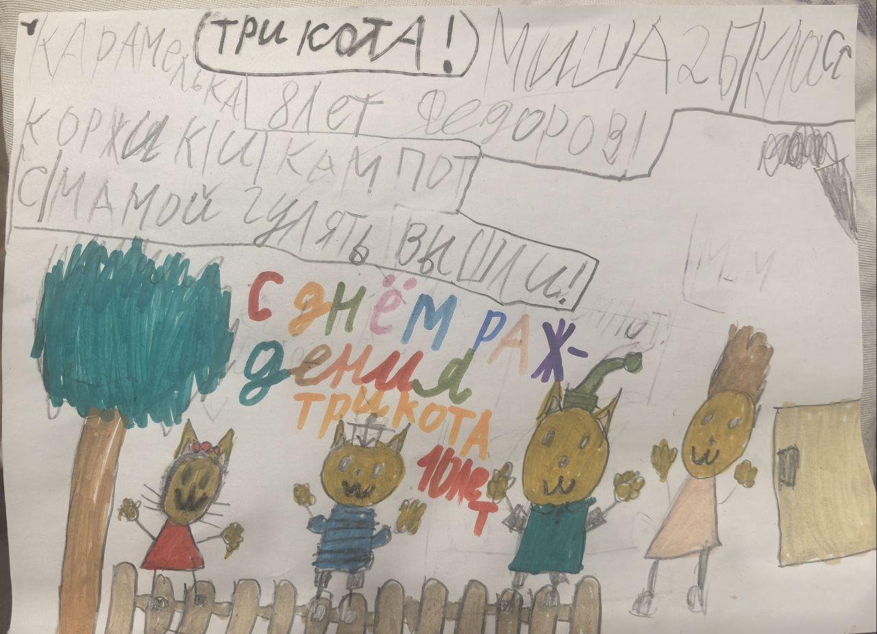 Михаил 8 лет