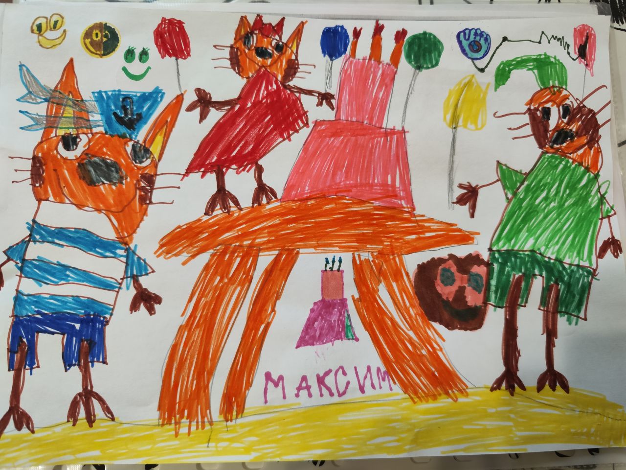 Максим 6 лет