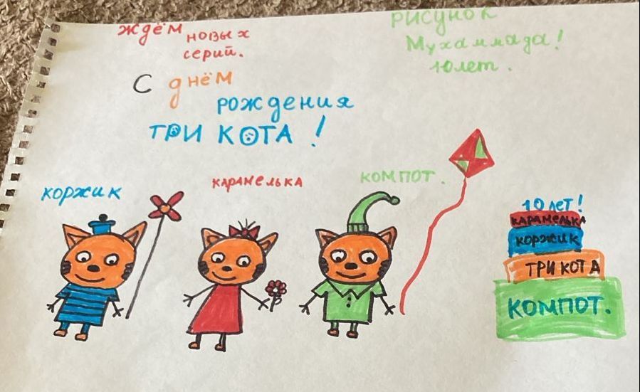 Мухаммад 10 лет