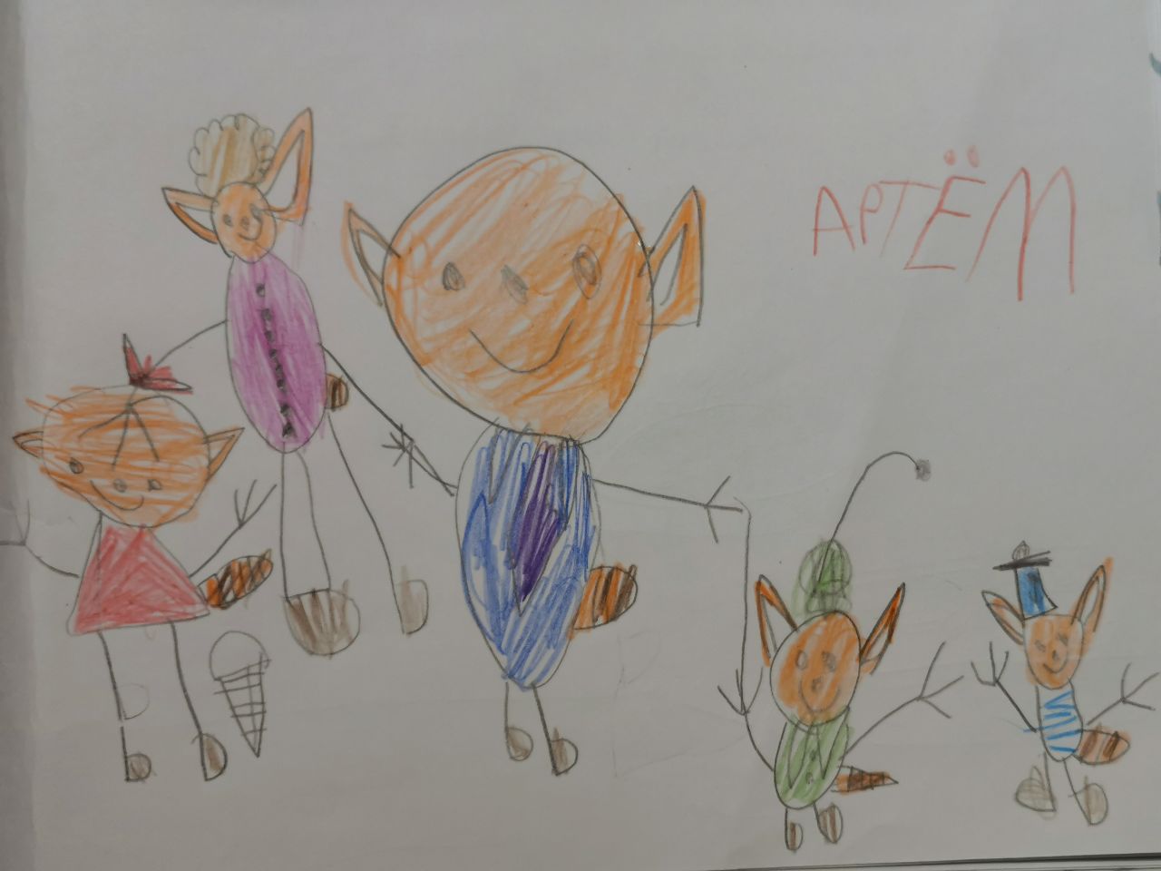 Артем 4 года