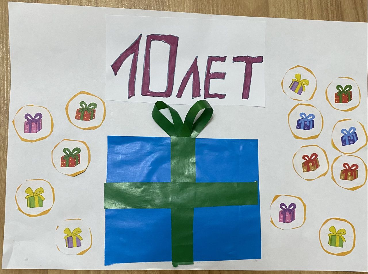 Мирон 4 года