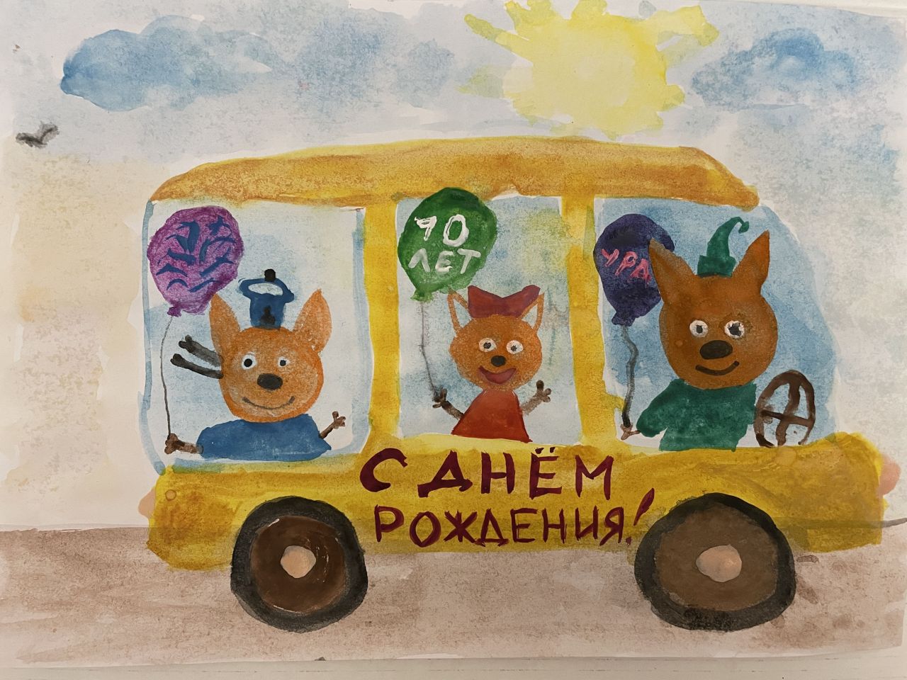 София 3 года