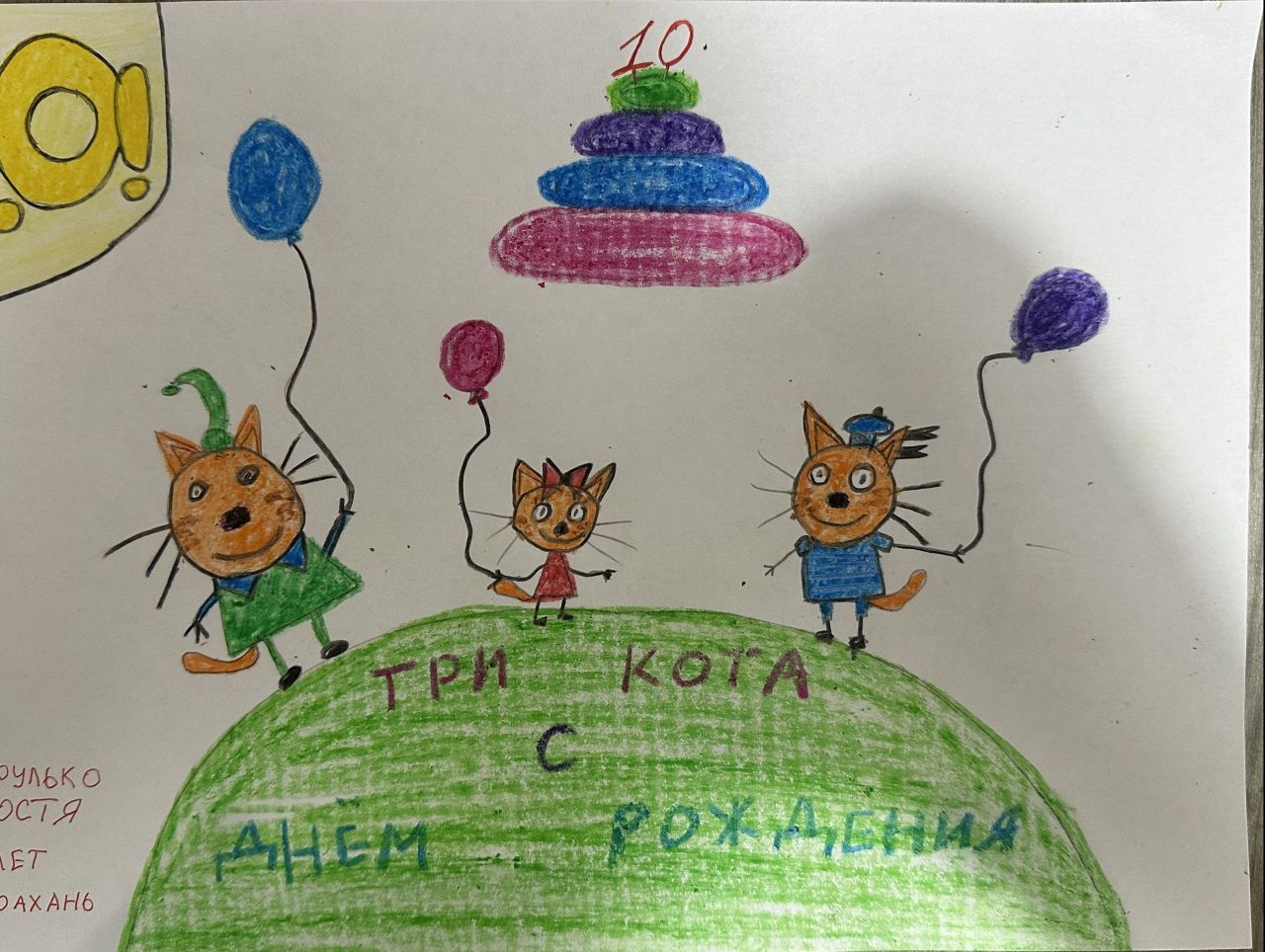 Константин 5 лет