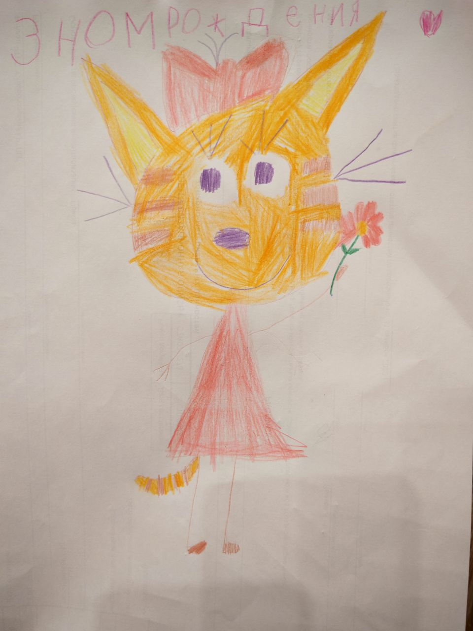 Ксения 6 лет