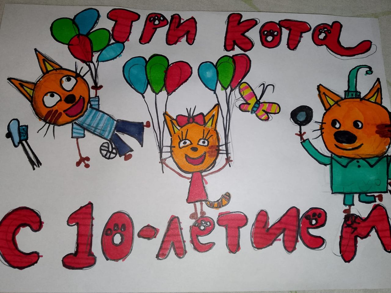  Карина 9 лет