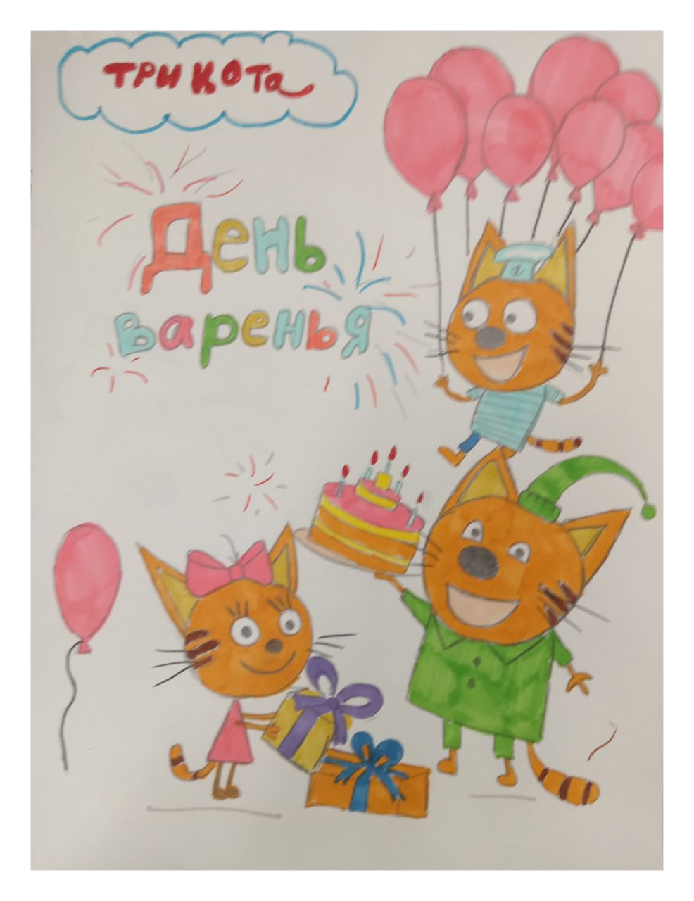 Мария  9 лет