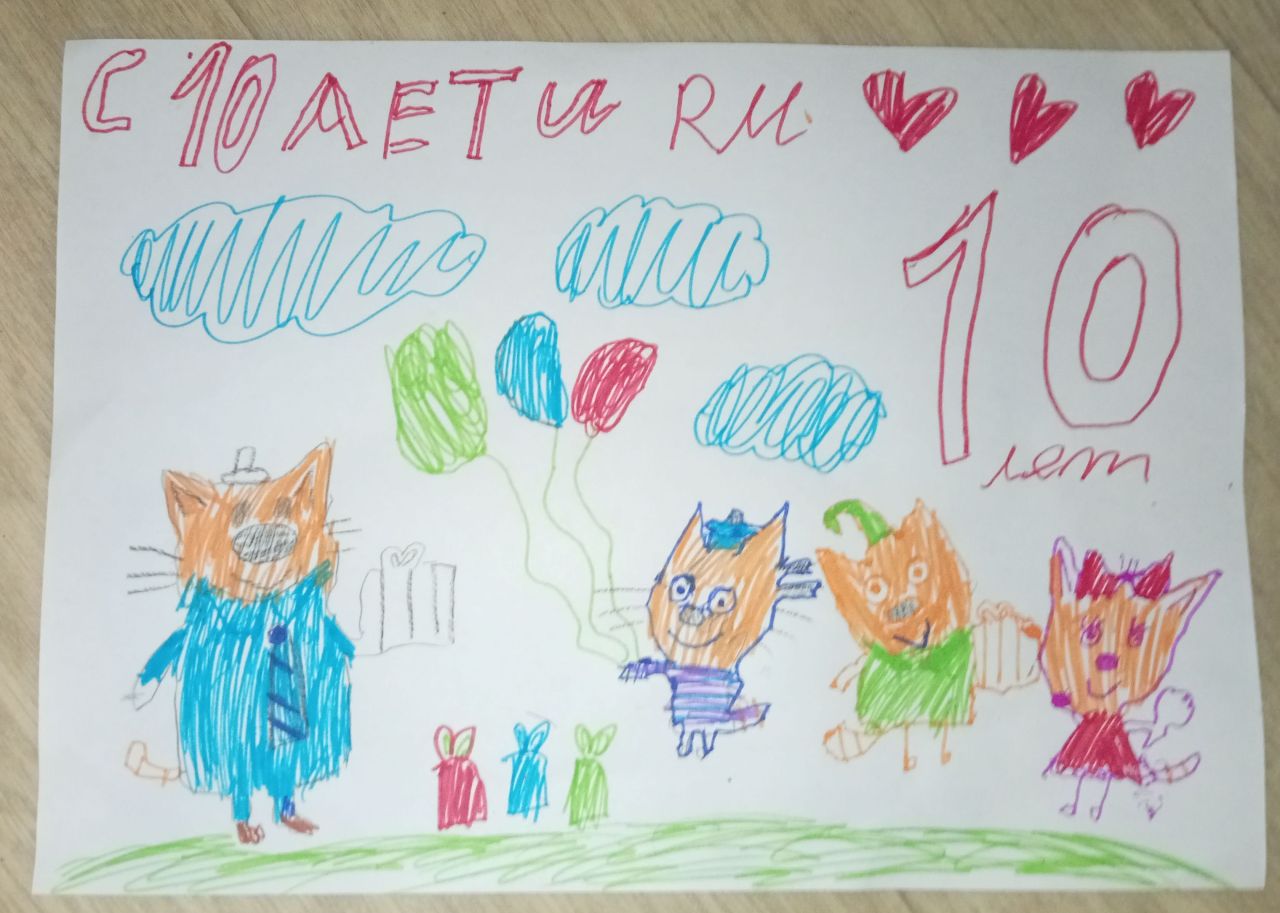 Андрей 10 лет