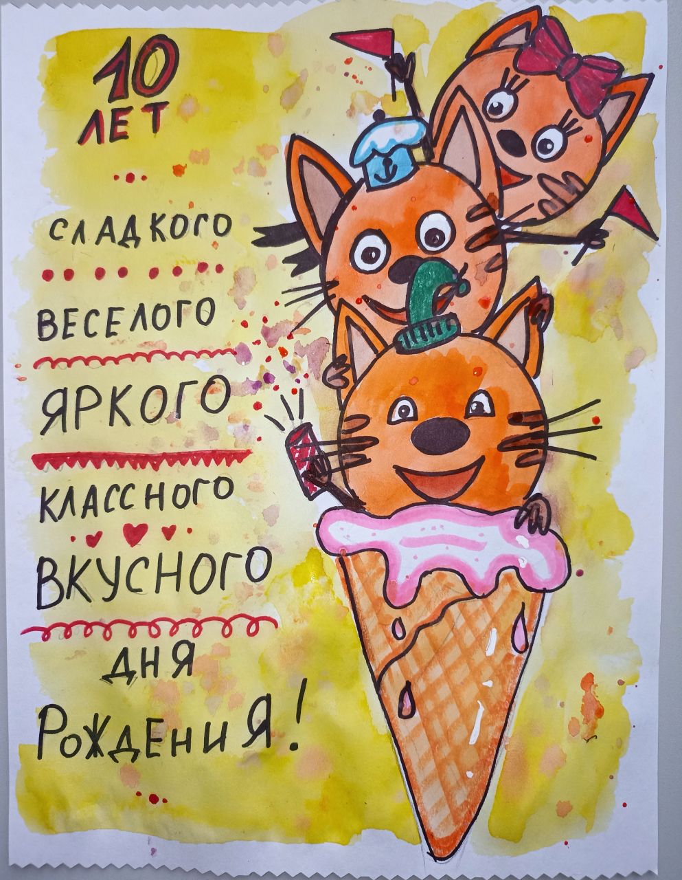 Александр 9 лет