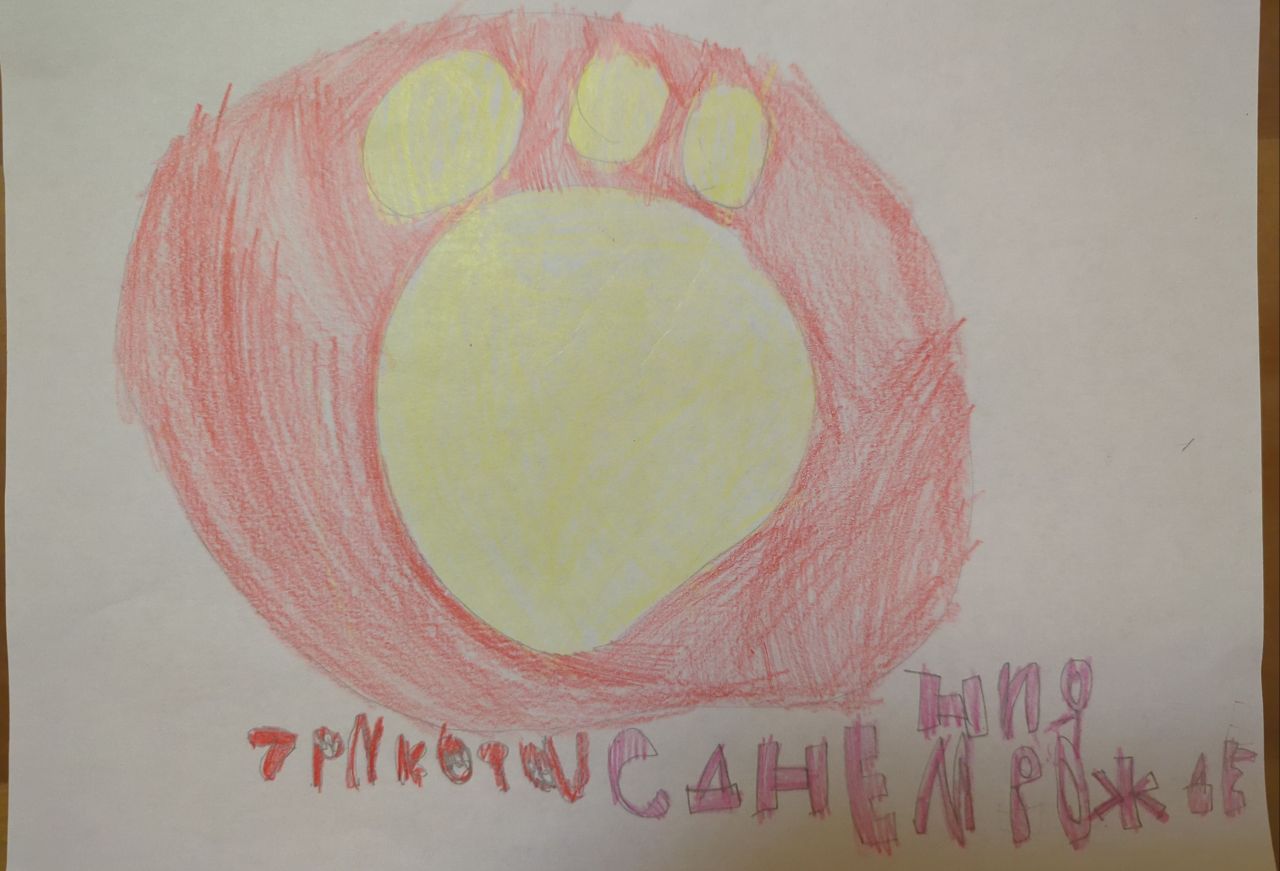 Элина  5 лет