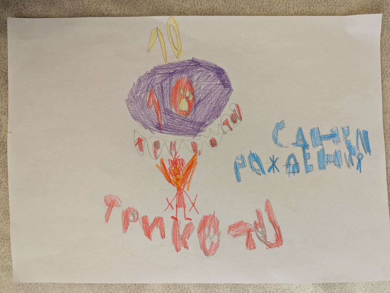 Элина  5 лет