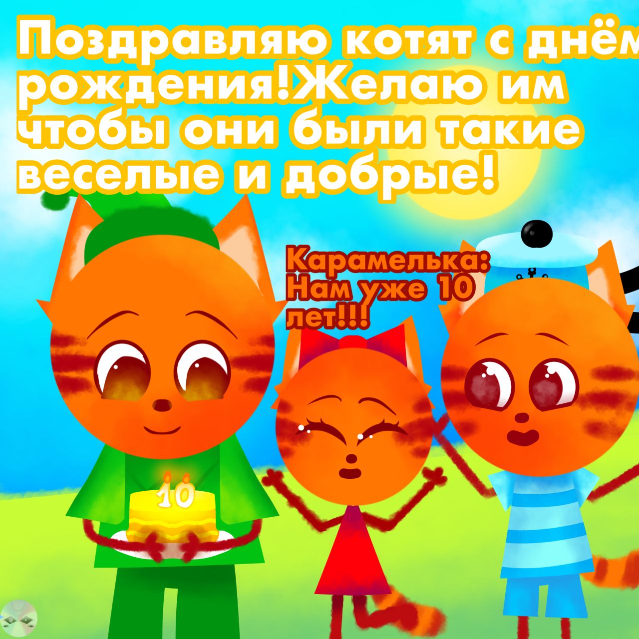 Варина 9 лет