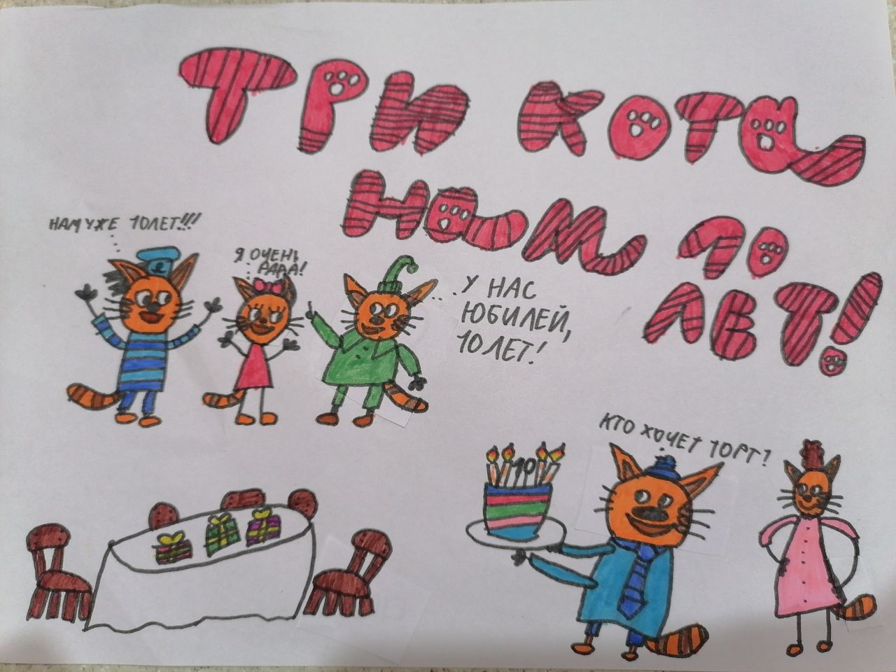 Тимофей  8 лет