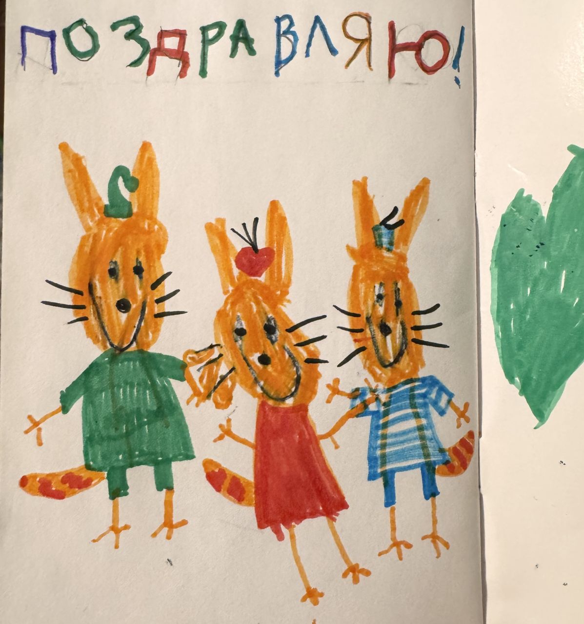 Линда 4 года