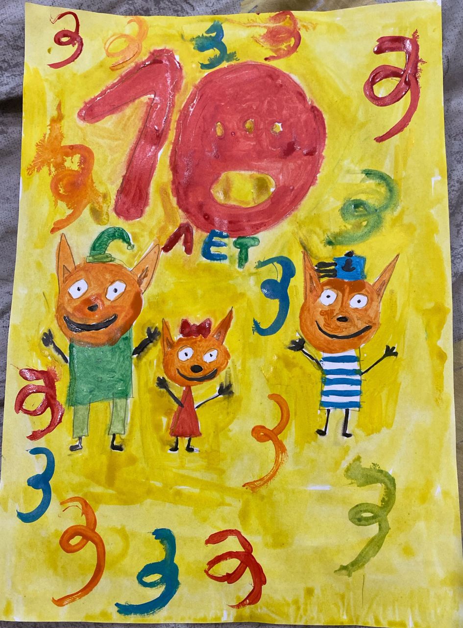 София  9 лет