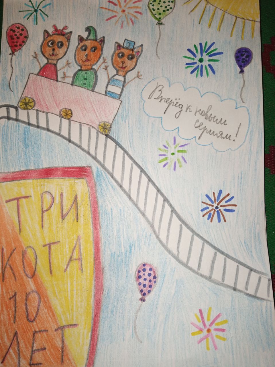 Людмила 9 лет