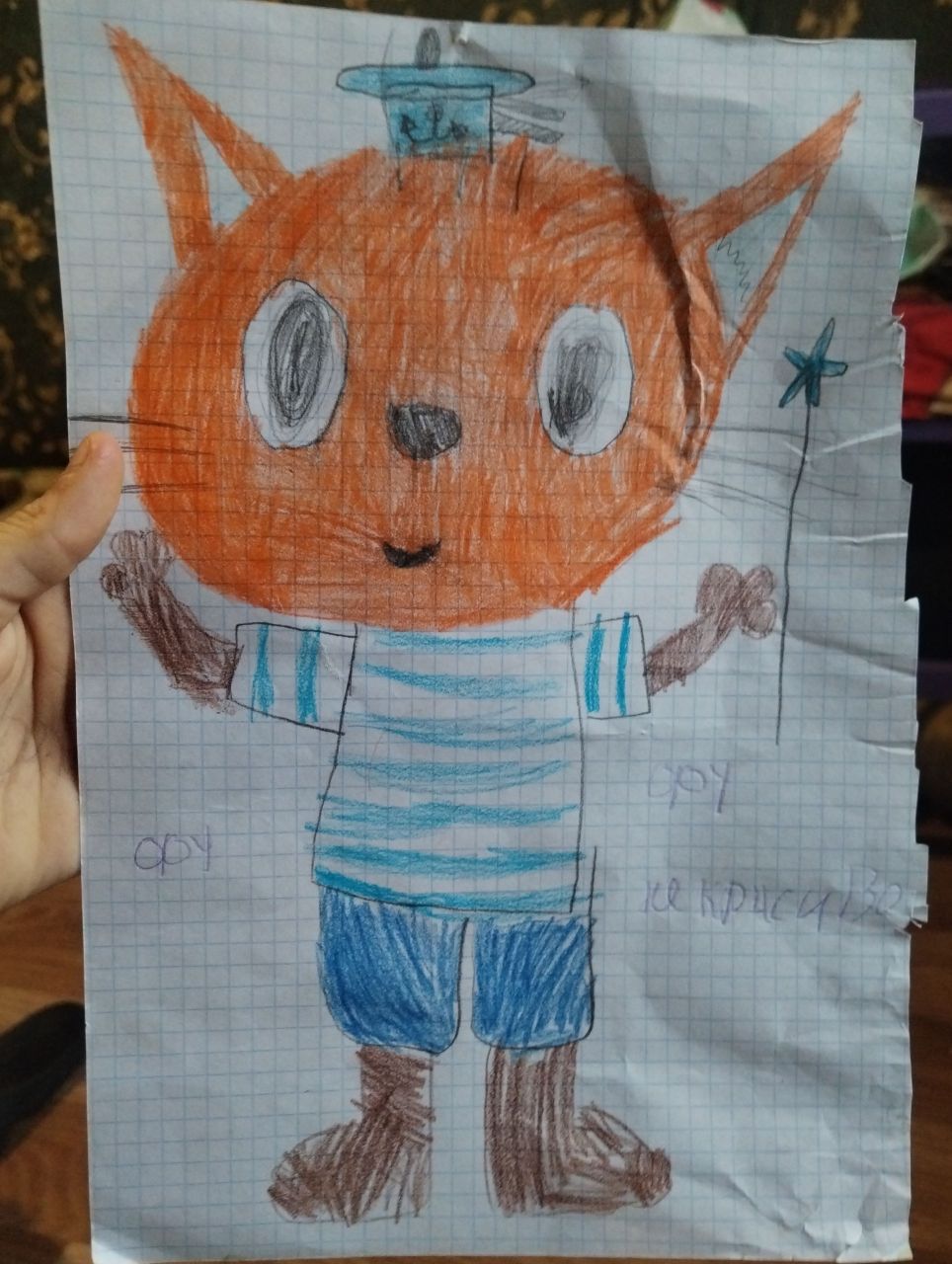 Ярослав 8 лет