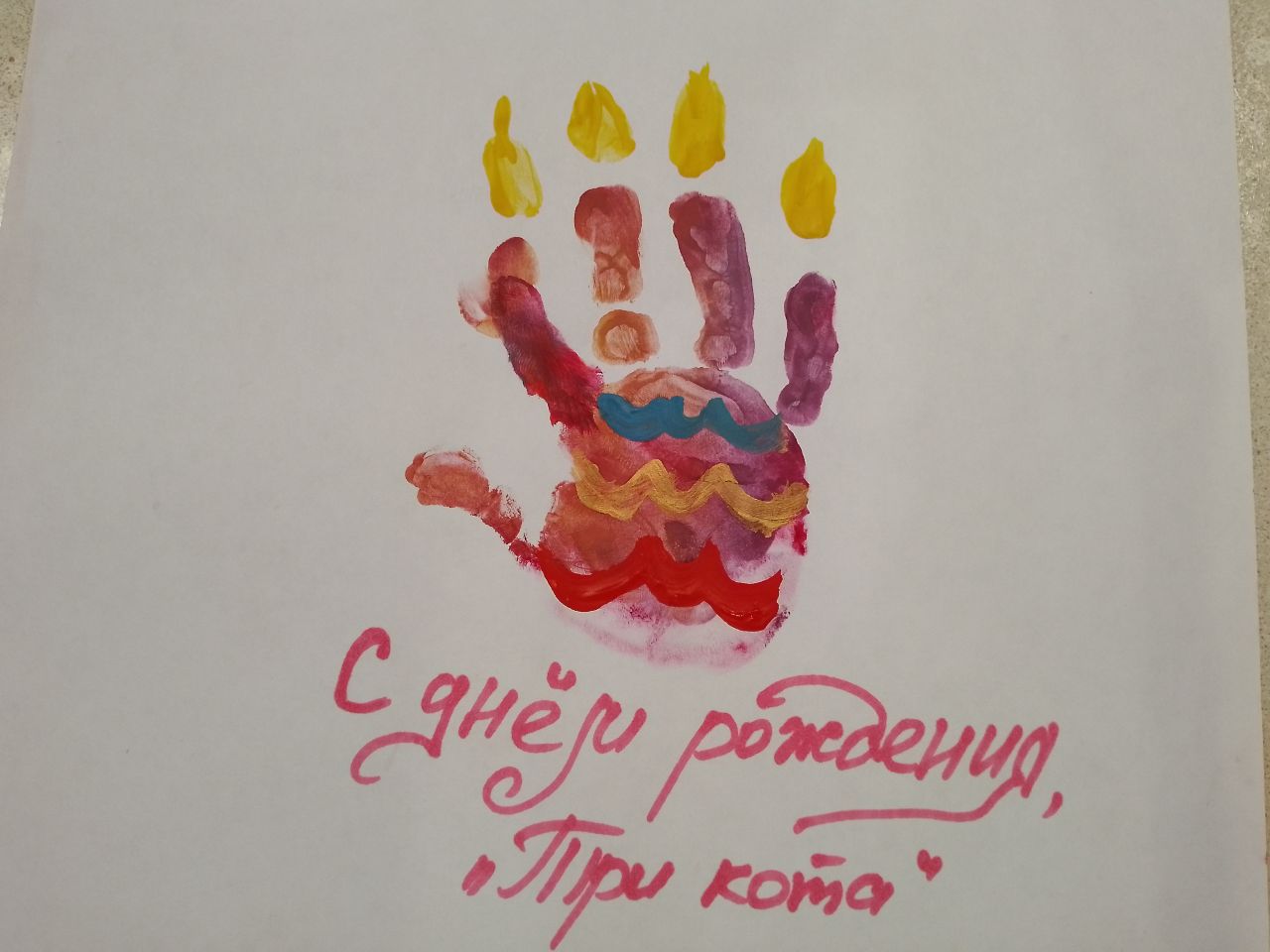 Матвей 2 года