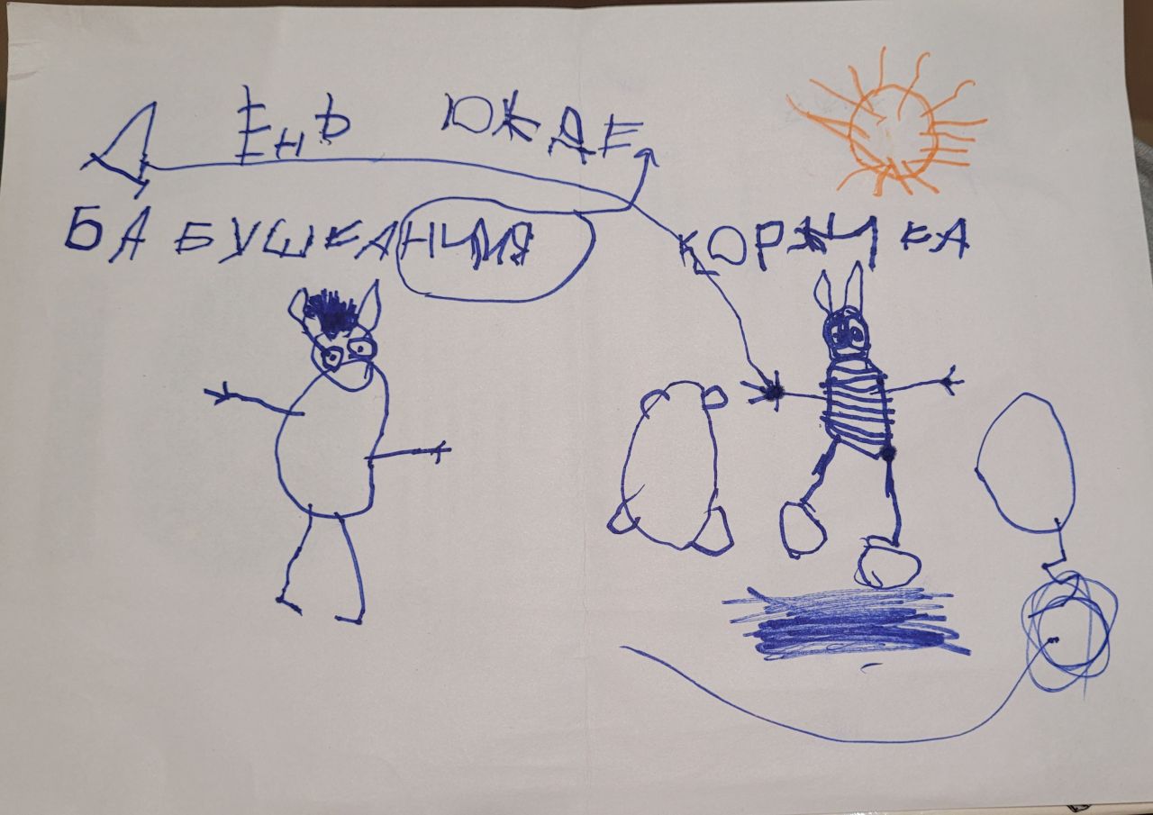 Александр 5 лет