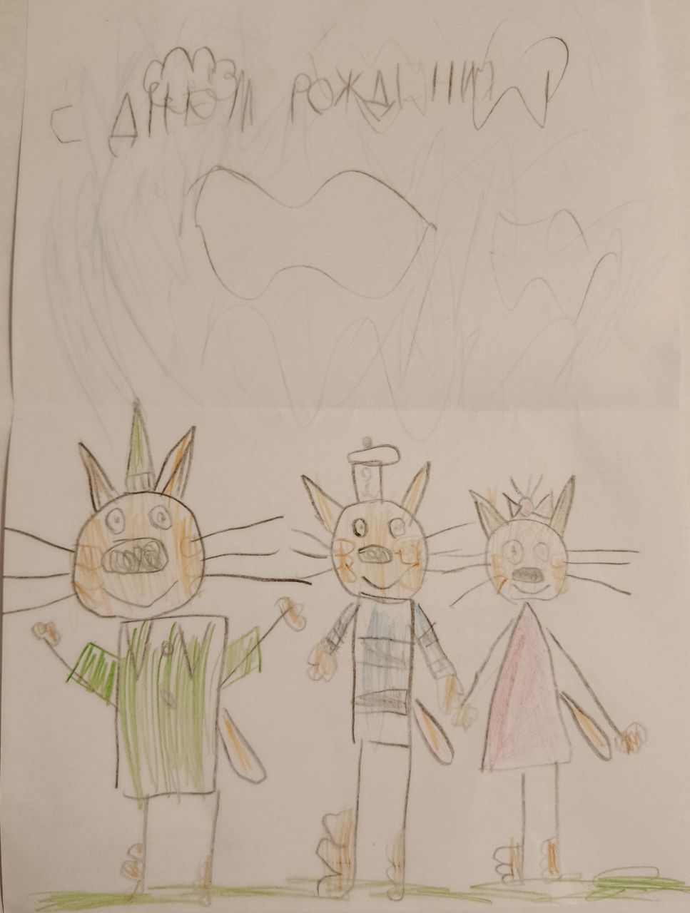 Андрей  7 лет