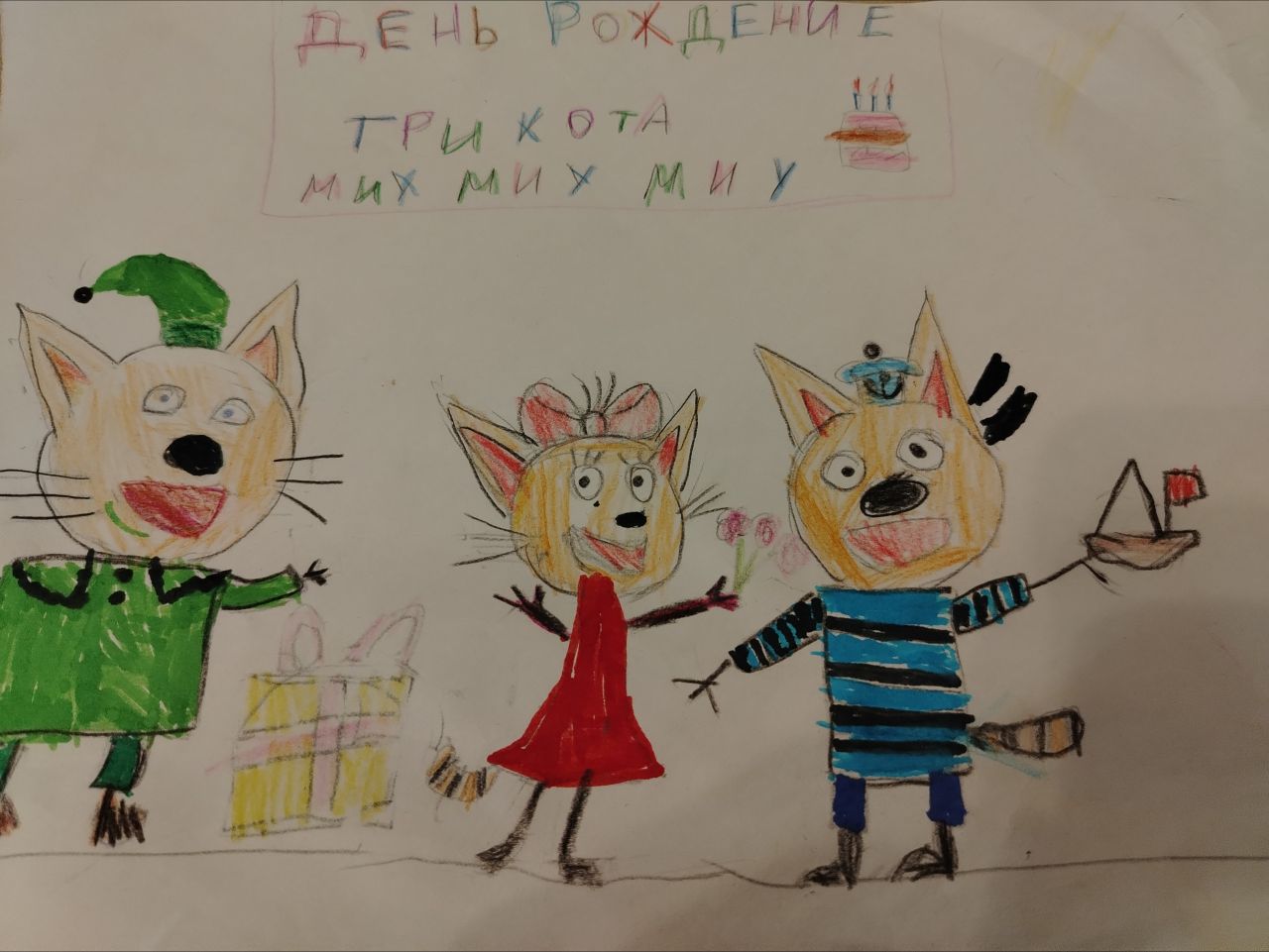 Артём  6 лет