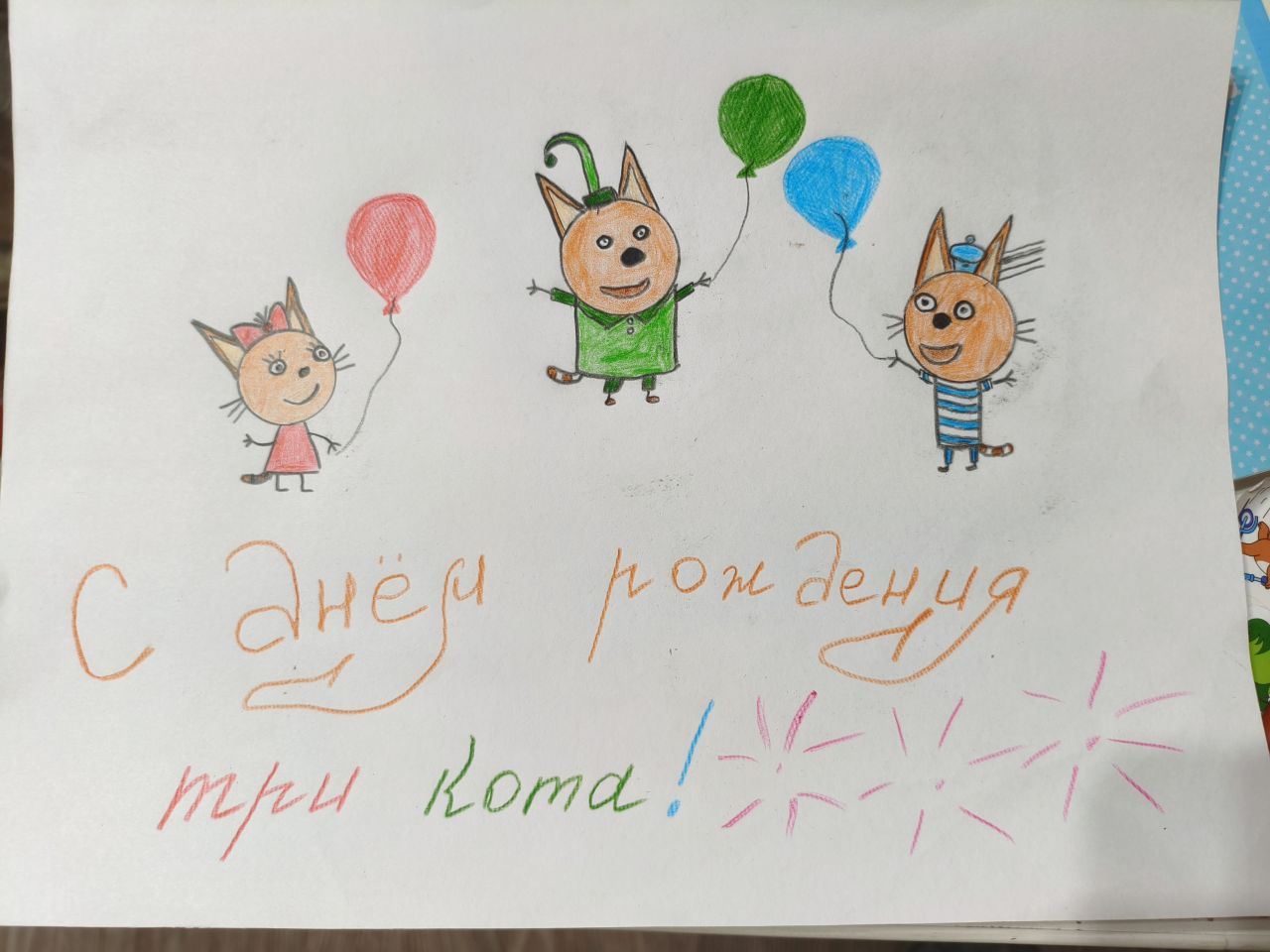 Мишаня 4 года