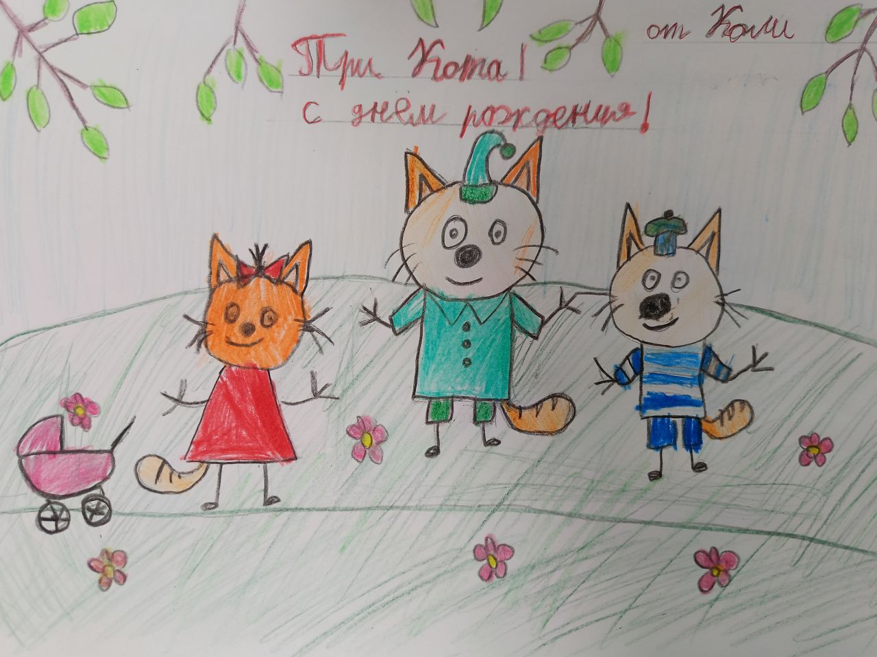 Николай 10 лет