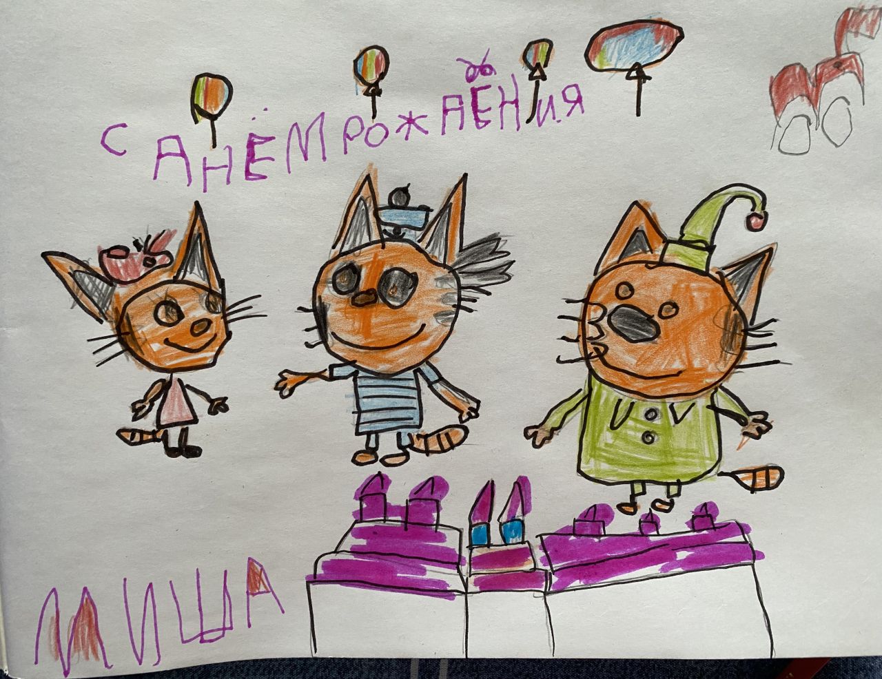 Михаил 6 лет