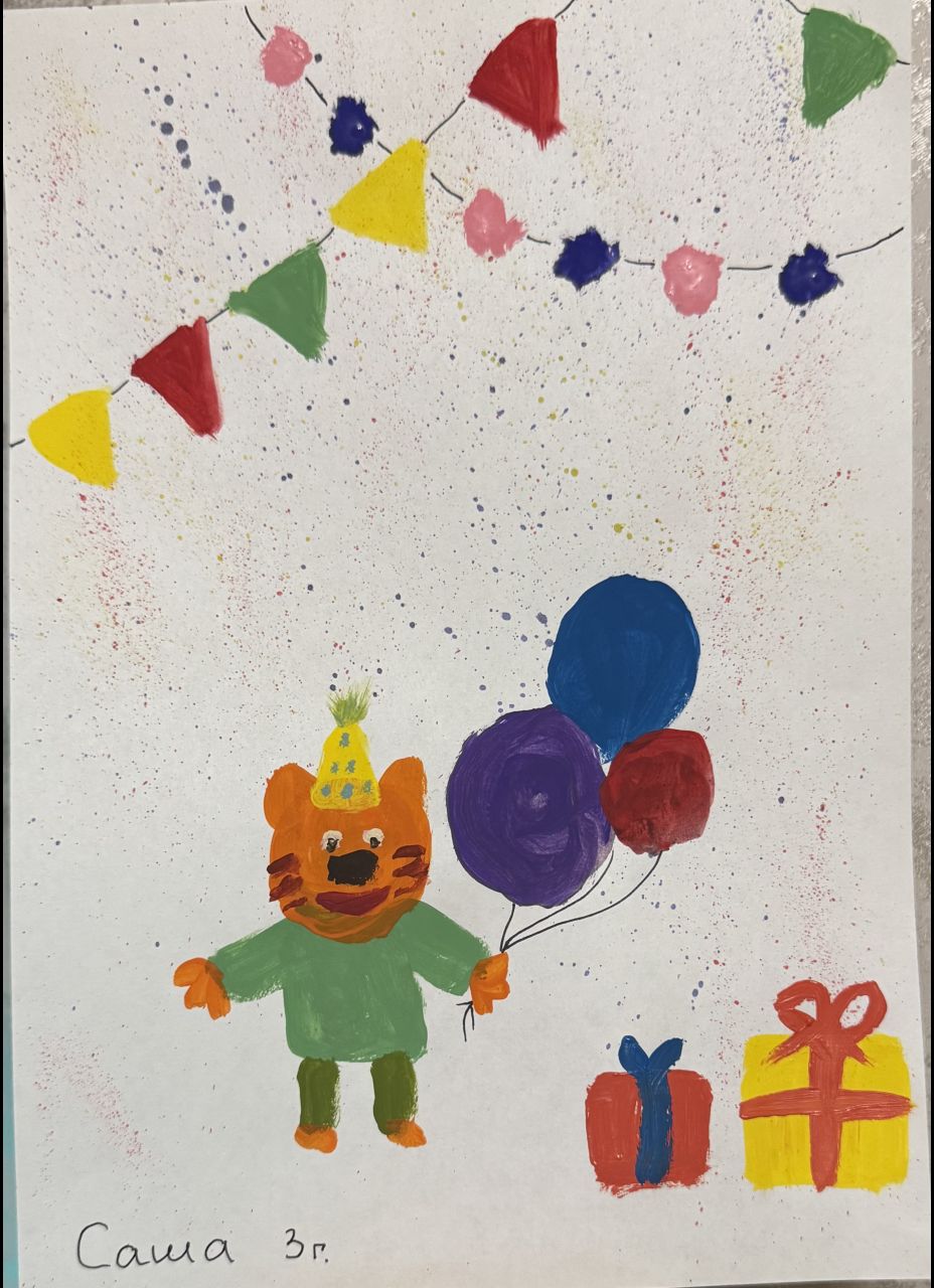 Александр  3 года