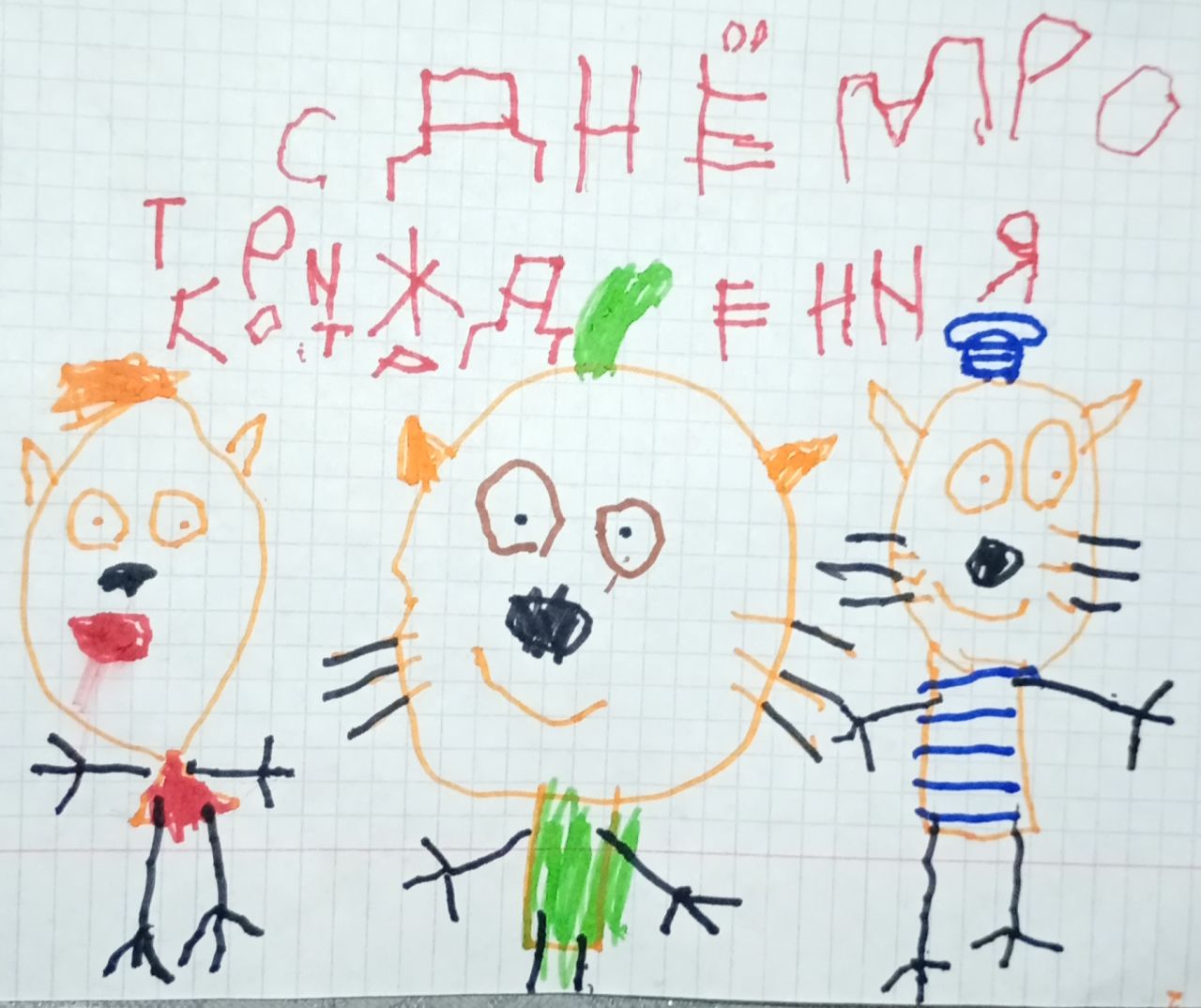 Алексей 5 лет