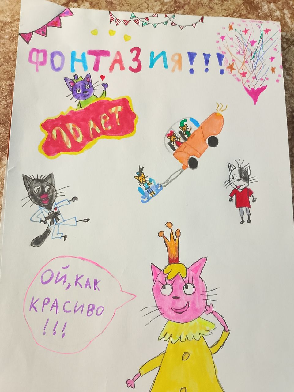 Камилла 10 лет