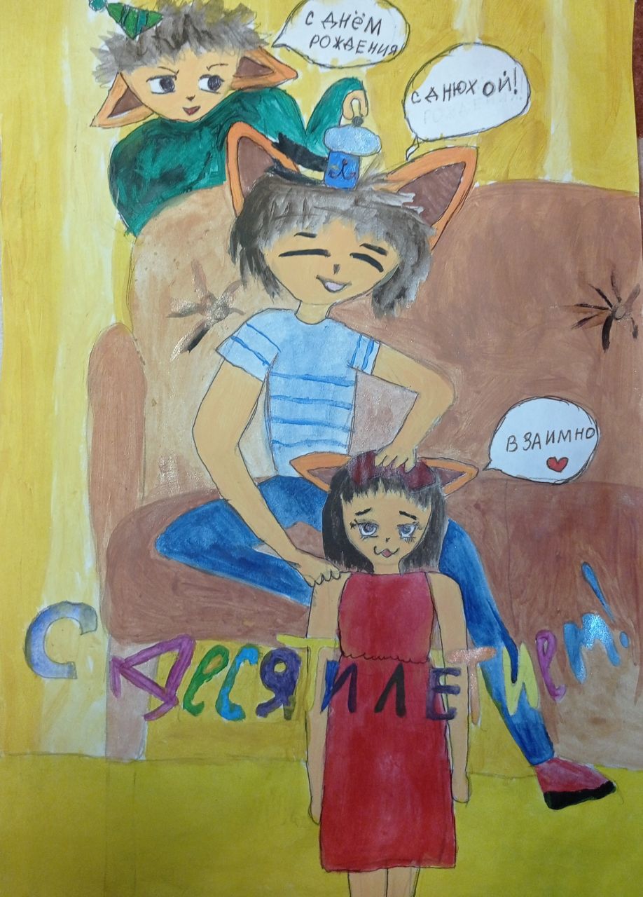 Алёна  10 лет