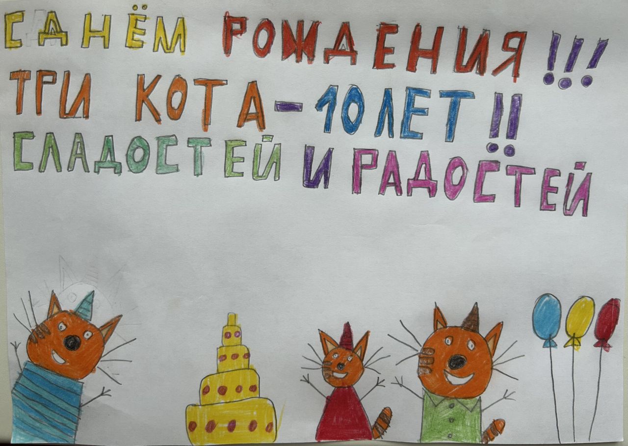 Полина  8 лет