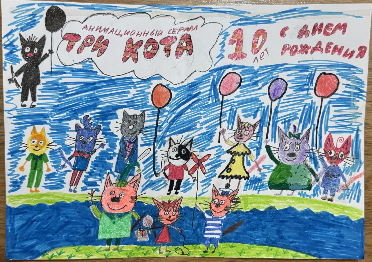 Радмила 10 лет