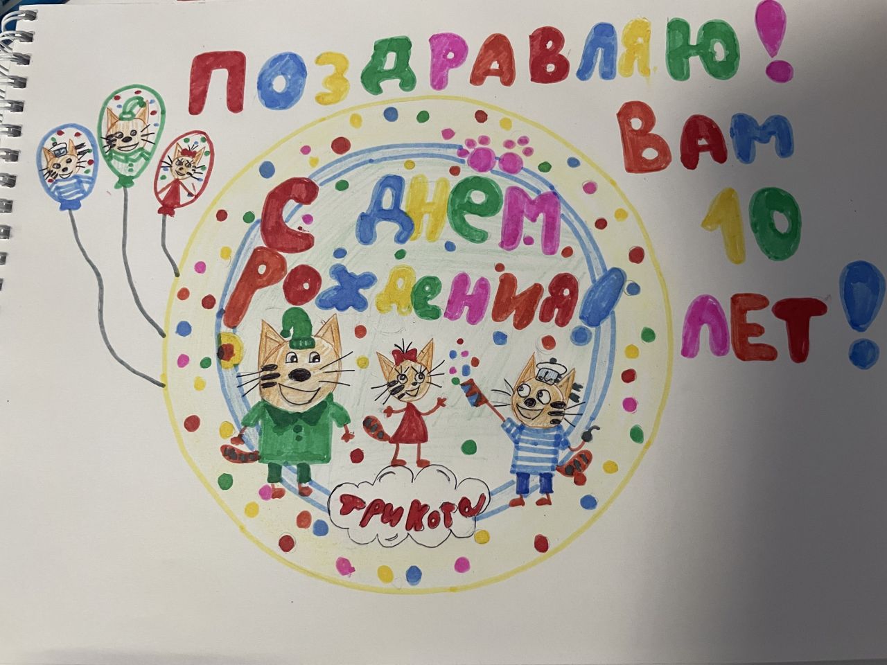 Анастасия  10 лет