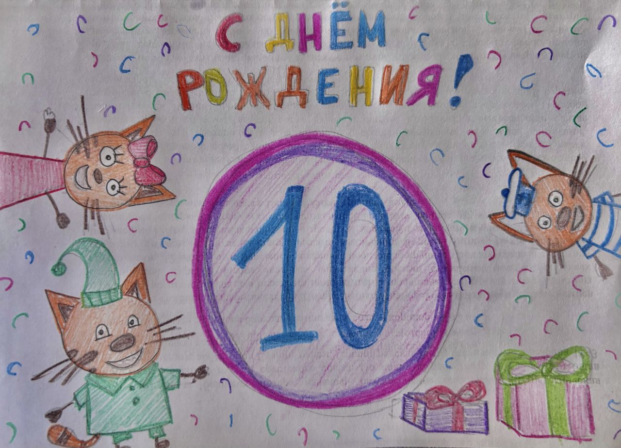 Аделина  10 лет