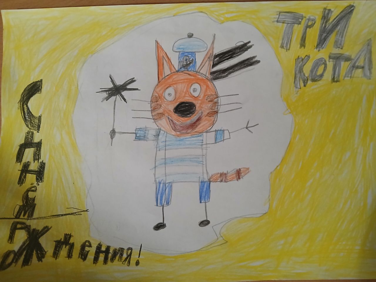 Ильдар 6 лет