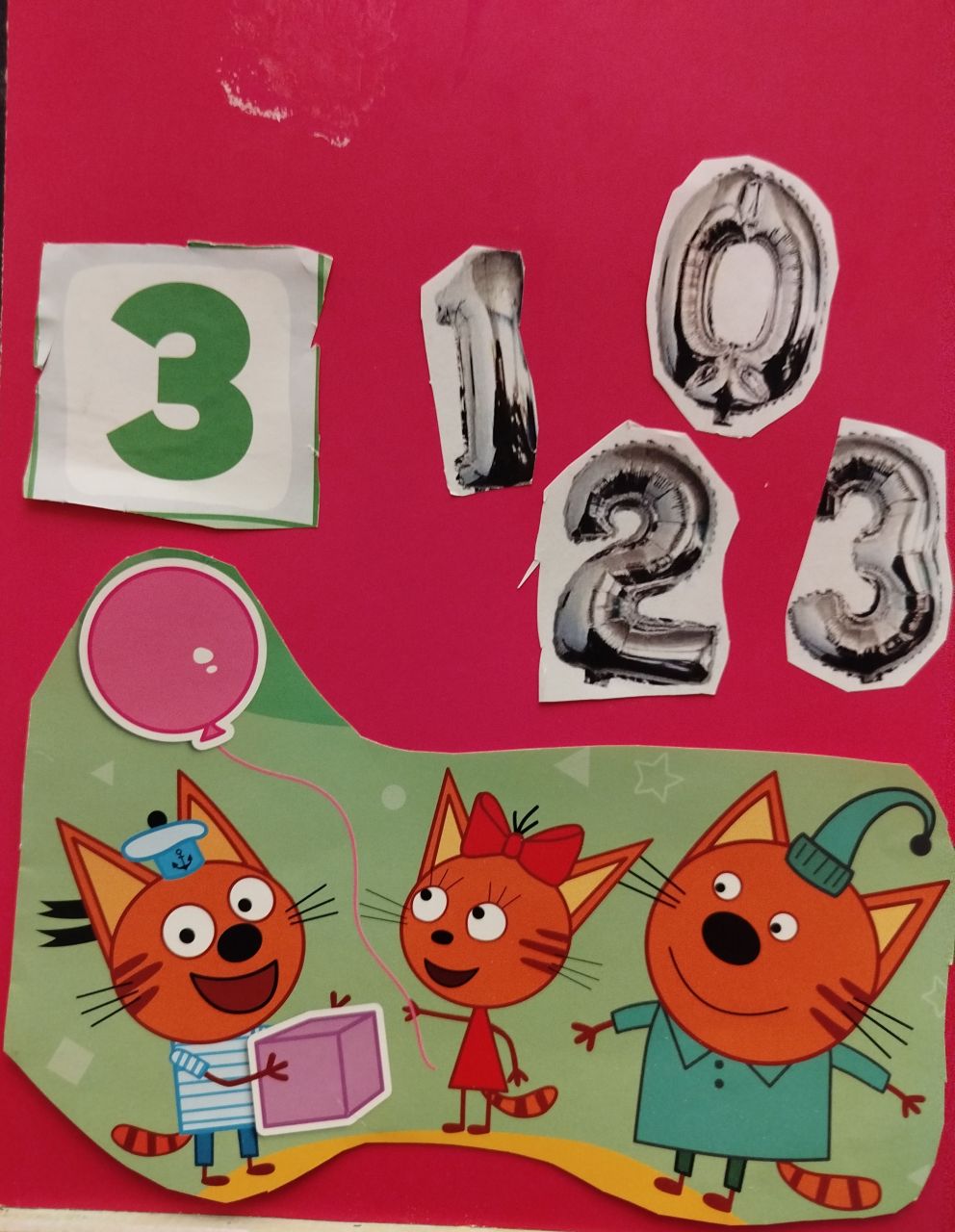 Даниил 3 года