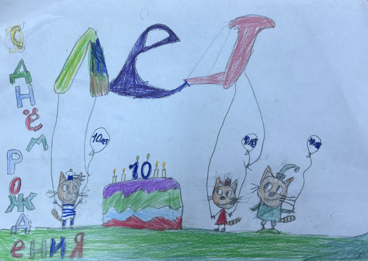 Николай 8 лет