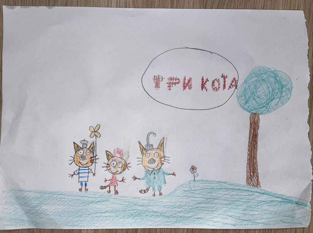 Михаил  6 лет