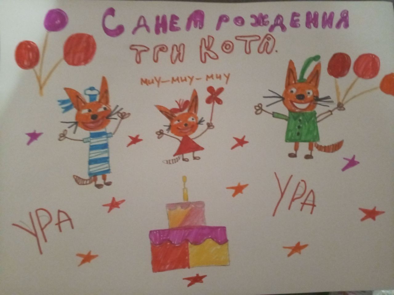 Валерий 3 года