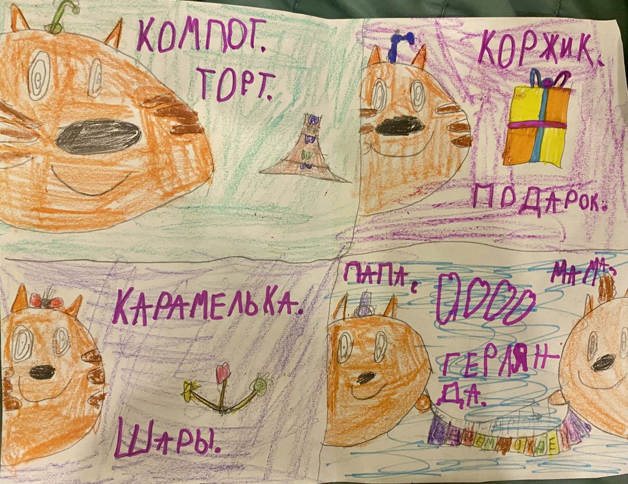 Виктория  7 лет