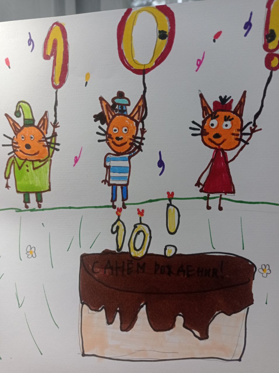 Ксюша  9 лет