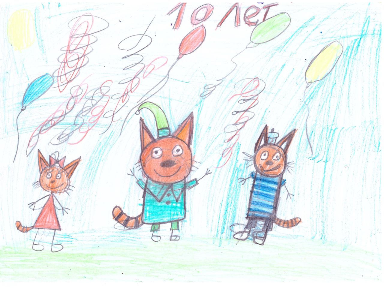 Роман 10 лет