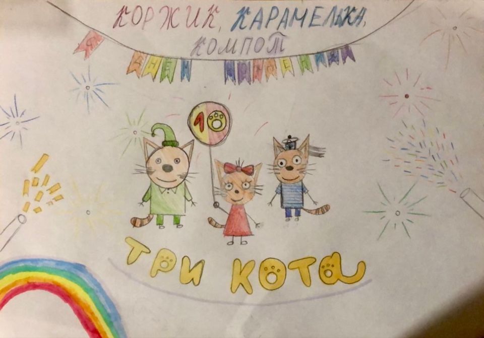 Сандаара 9 лет