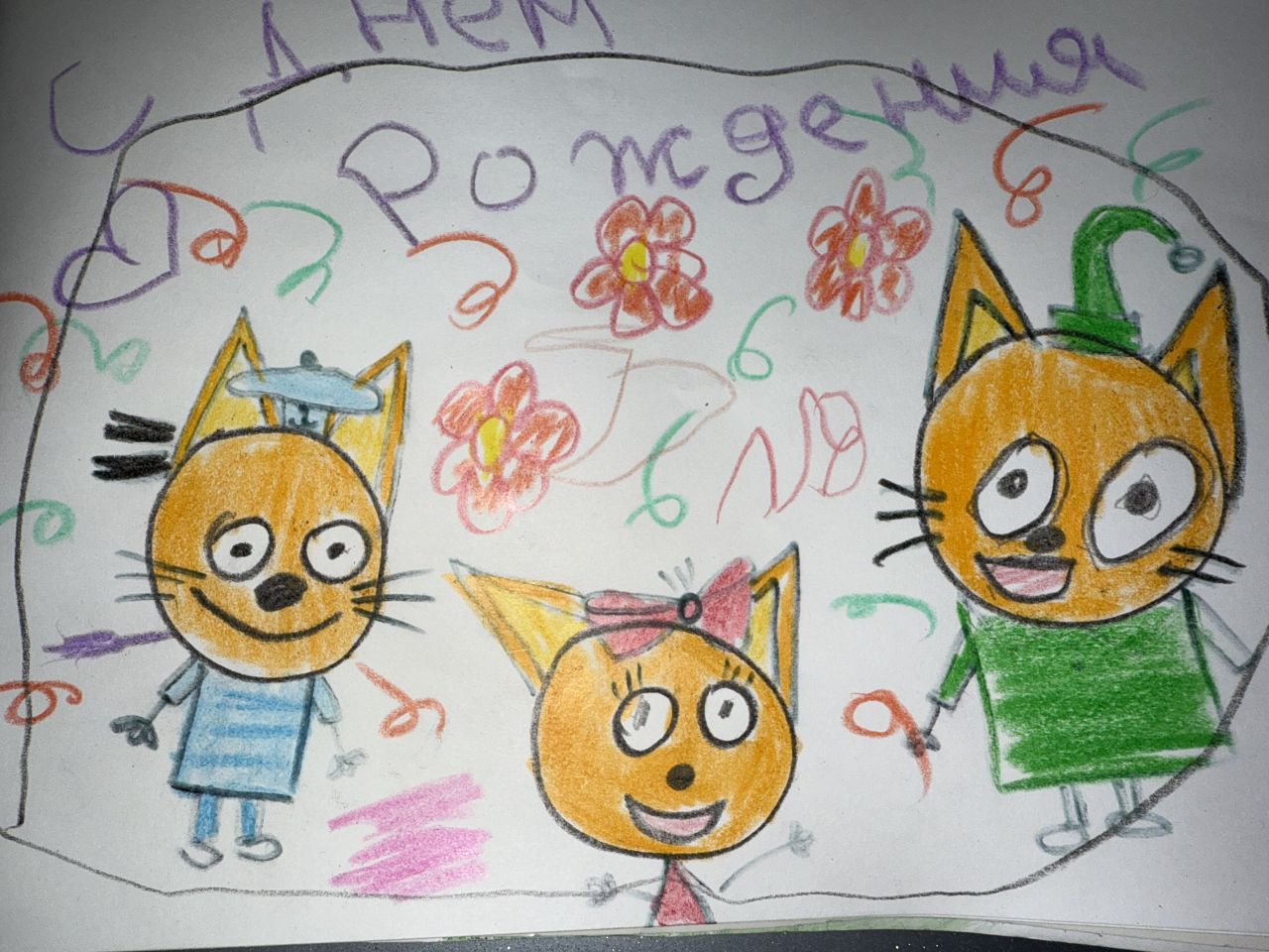 Максим 4 года