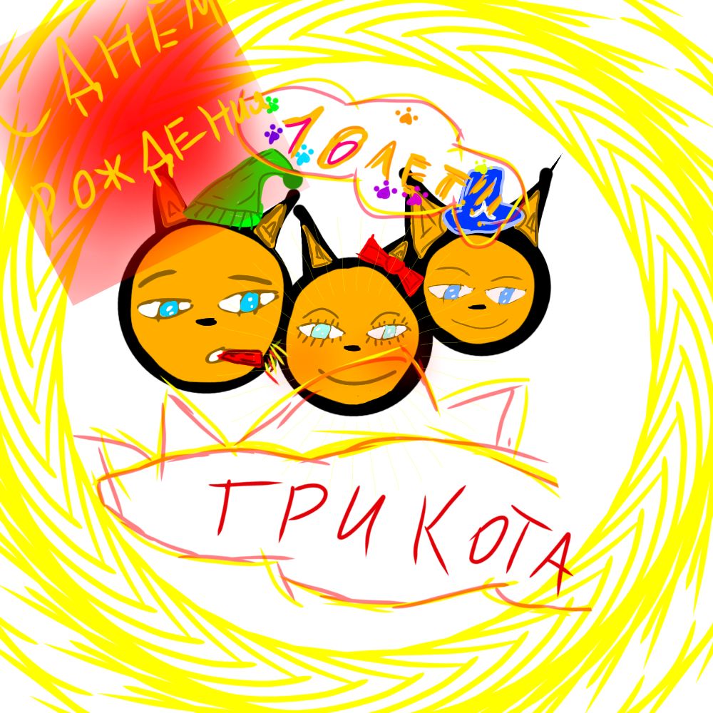 Каролина  10 лет