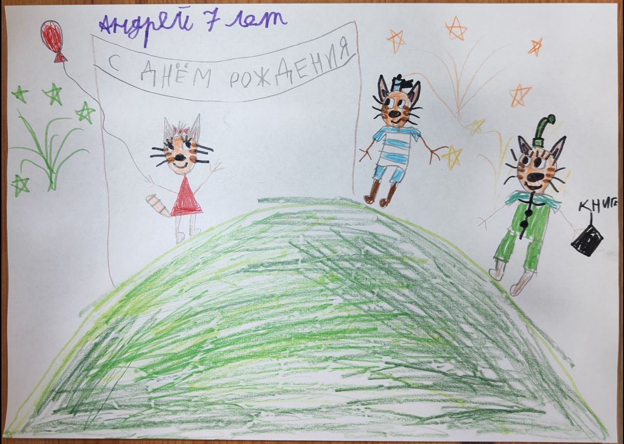 Андрей 7 лет