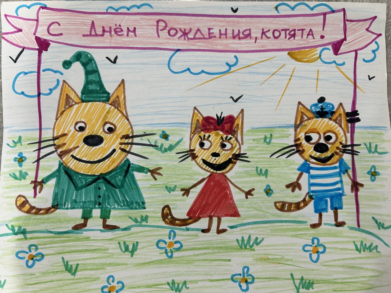 Давид 3 года