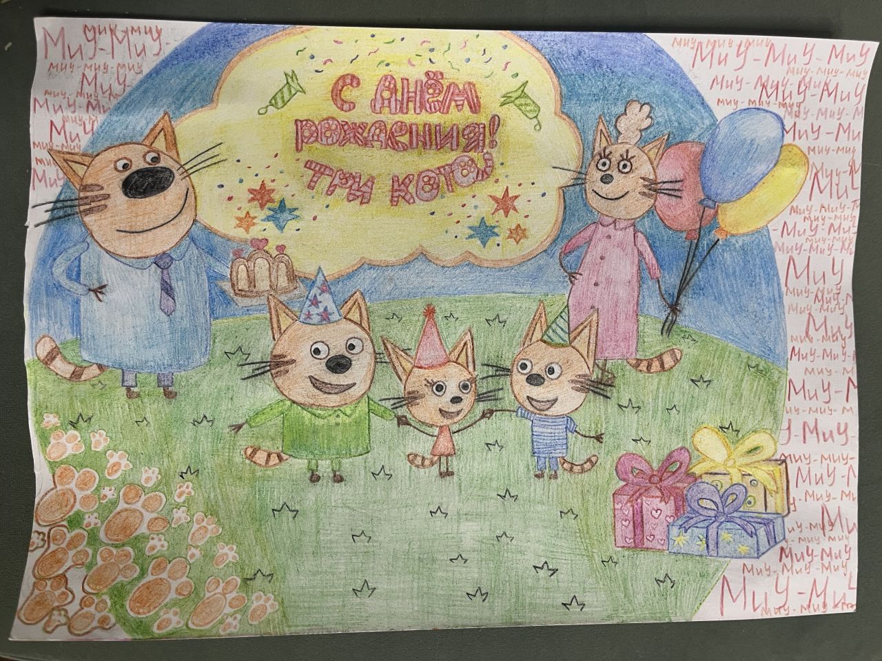 Карамелька 10 лет