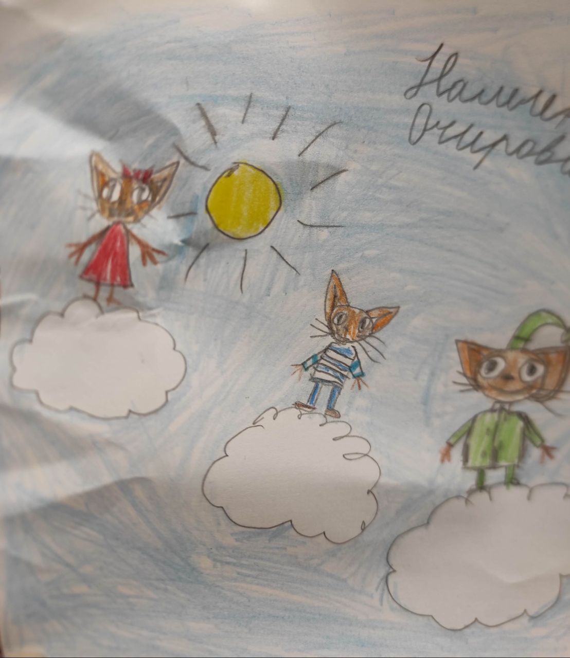 Номина 7 лет